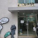 만화체험관 이미지