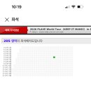 PC야놀자 | 플레이브 인천콘서트 야놀자 NOL티켓팅 VIP석 플로어 성공!!! 예매 꿀팁 알려드림