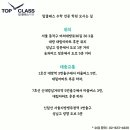 탑클래스수학학원 - 광진구 아차산로 478 | 탑클래스수학학원