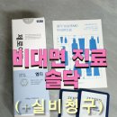 [비대면진료 솔닥] 집에서 제로이드MD 아기 보습제 배송받은 후기 (+실비청구 포함)