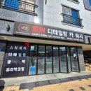 카테일링 | 아산 배방 :: 썬디테일링 카워시 손세차 레이 쏘렌토 내돈내산 후기