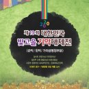 제19회 대한민국빛고을기악대제전 10.09 *변경 이미지