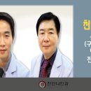 천안나안과의원 이미지
