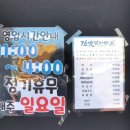 길벗식당
