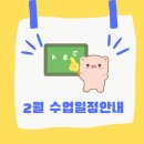 셀라키즈아카데미학원