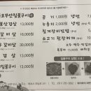 목포무안짚불구이 이미지