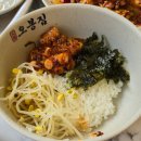 대구동도초등학교 | [대구/범어동]불맛 가득 오동통한 낙지볶음 전문점 범어동 맛집 점심특선 오봉집 후기