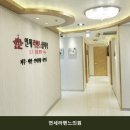 연세라헨느의원 네이버블로그