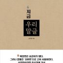 말:글