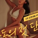 짐버튼 방학점 이미지