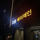 메리제인호텔 | 송파 문정역 잠실 가성비 숙소 추천 | 메리제인 호텔 내돈내산 후기