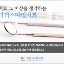 수진치과의원 이미지