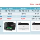 캐논코리아비즈니스솔루션 경북지점 | 캐논 픽스마 프린트 개봉후기