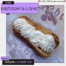 더느린제과점 | 스페인 바르셀로나 로컬 빵 맛집 생크림빵 pastisseria Lopez
