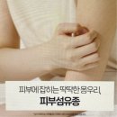 위아더성형외과의원 이미지