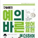 바른영어 - 수원시 권선구 당진로15번길 19-9 | 바른영어