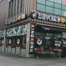 킹콩PC CAFE 이미지