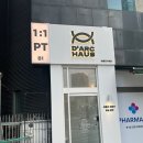 디아크하우스 PT 영등포구청점 이미지