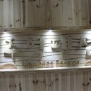 추억관광펜션 이미지