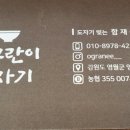 오그란이단팥빵