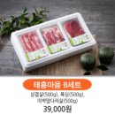 태흥갈비 이미지