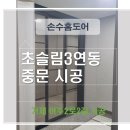 아주2로2길 이미지
