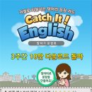 캐치잇