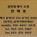 율하제일공인중개사사무소 이미지