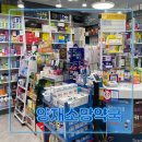 양재약국 이미지