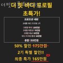 신흥동헬스장 더핏 그룹 트레이닝 솔직후기