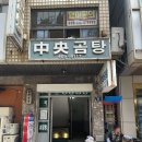 중앙국밥 티스토리