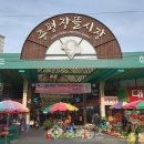 증평 장뜰시장 이미지