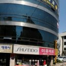 새미용상사