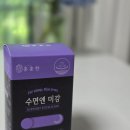 미강 | 박살난 수면패턴 싹 고치기 위한 감마오리자놀 섭취! 훈훈한푸드 수면엔 미강 후기