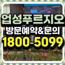 삼성IC충전소 | 업성 푸르지오 레이크시티 모델하우스 후기