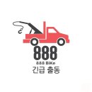 삼성오토바이센터 | 구로 안양 금천 인천 오토바이 출장수리 uhr125 타이어펑크 배터리 견인