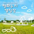 평화누리자전거길 쉼터A | [2024 우수공공야영장] DMZ 인근, 가족과 함께 즐기는 이색 캠핑 명소 &#39;평화누리캠핑장&#39;