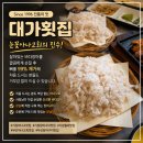 기장 아나고 맛집 대가횟집 눈꽃아나고회와 오븐장어구이 후기