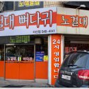 노걸대뼈다귀 이미지