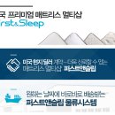 퍼스트앤슬립