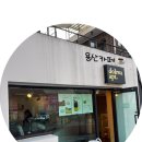 씨유 도화더테라스점 | 도화아파트먼트(용산역 카페/용리단길 테라스•디저트)