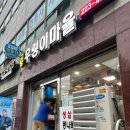 고향우렁이마을 이미지