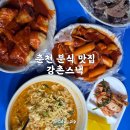 강촌테마랜드 | 춘천 분식 맛집 강촌스낵 새벽까지 즐기는 야장 감성