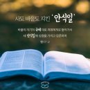 안식일교회 大논쟁.0 이미지