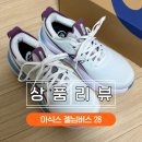탠디LF스퀘어양주 | 아식스 젤님버스 양주 아식스 매장 LF 스퀘어 러닝화 구매 후기