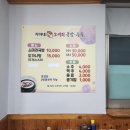 자야네소머리국밥 이미지