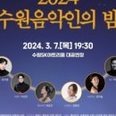 수원시립교향악단 수원음악인의 밤 네이버블로그