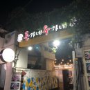 우가네푸드 | [ 돈가네우가네2호점 ] 제주도 서귀포 오겹살 맛집