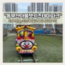 기장 아이랑, 동부산아울렛 키즈테마파크 &amp; 미니기차 후기