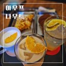 블럭제빵소대구시지점 | [대구/맛집] 대구 시지 단골 베이커리카페 크로와상 찐맛집 &lt;아우프나우트&gt; 내돈내산 후기